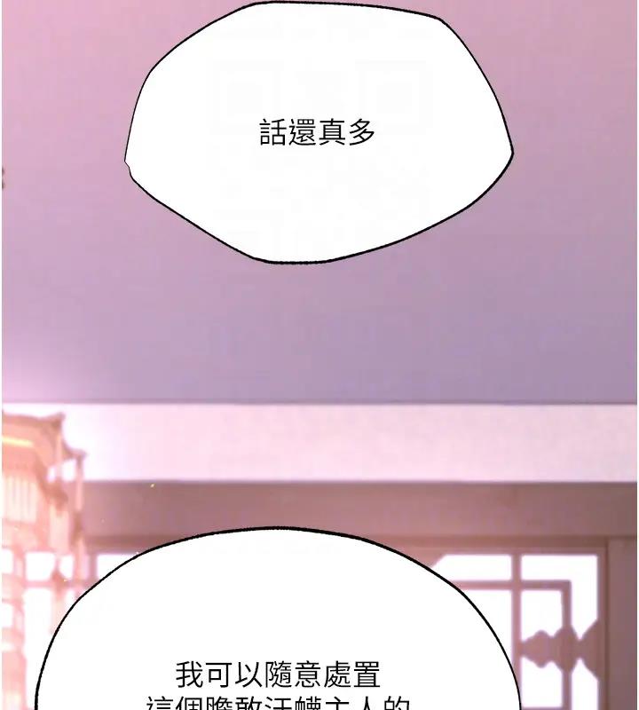 71P - 色雕英雄传：一捅天下