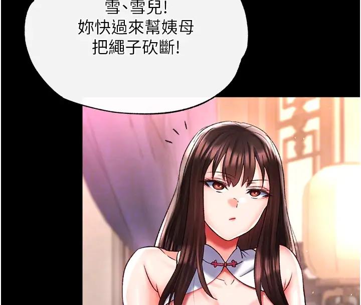 79P - 色雕英雄传：一捅天下
