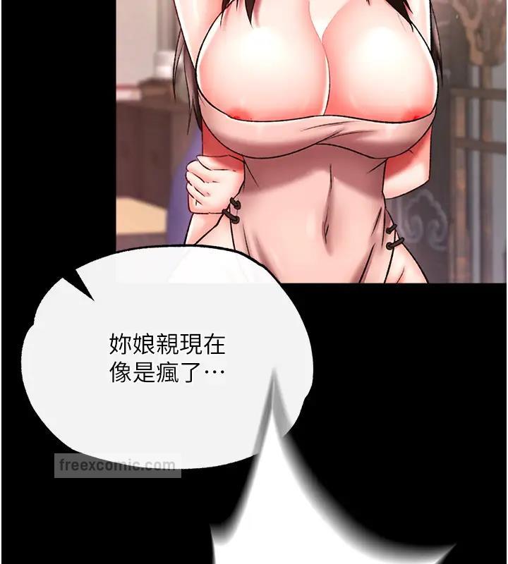 80P - 色雕英雄传：一捅天下