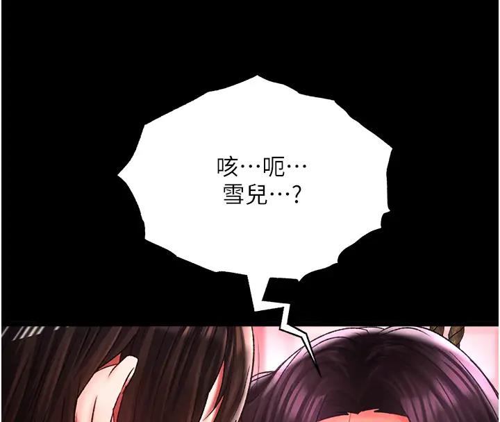 83P - 色雕英雄传：一捅天下