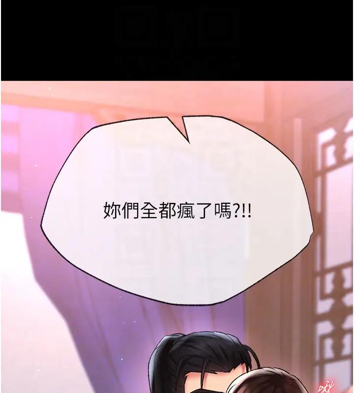86P - 色雕英雄传：一捅天下