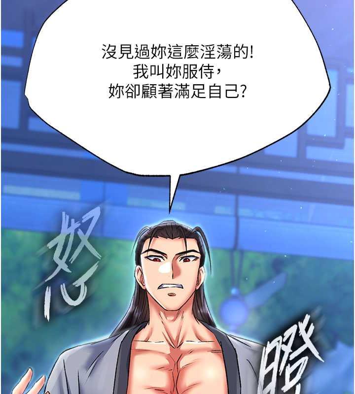 105P - 色雕英雄传：一捅天下