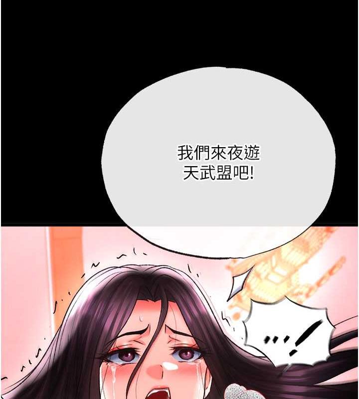 10P - 色雕英雄传：一捅天下