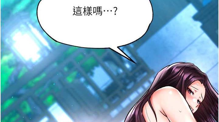 114P - 色雕英雄传：一捅天下