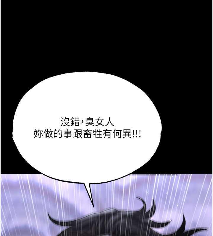117P - 色雕英雄传：一捅天下