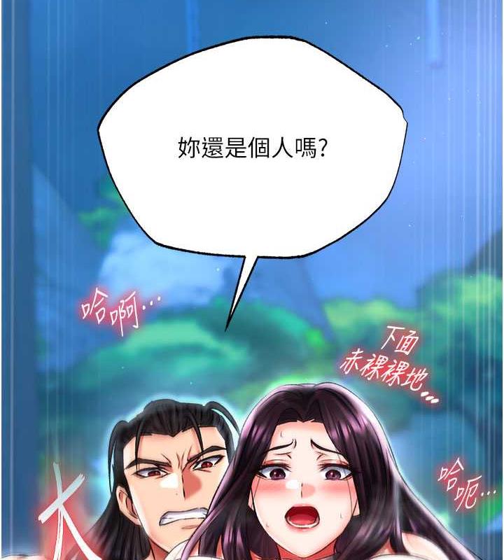 135P - 色雕英雄传：一捅天下