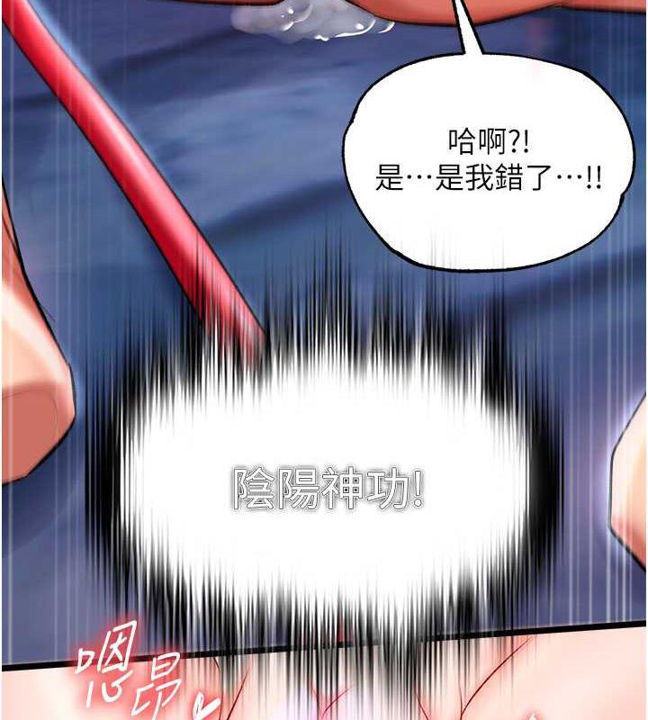 137P - 色雕英雄传：一捅天下