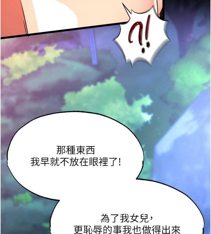 155P - 色雕英雄传：一捅天下