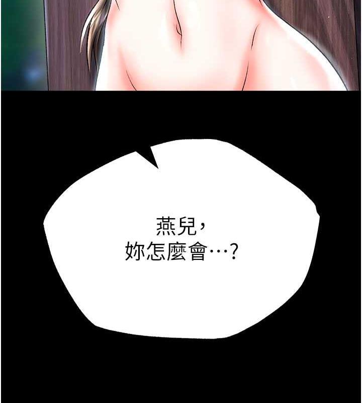 170P - 色雕英雄传：一捅天下