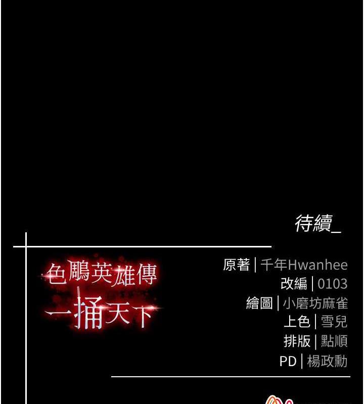 171P - 色雕英雄传：一捅天下
