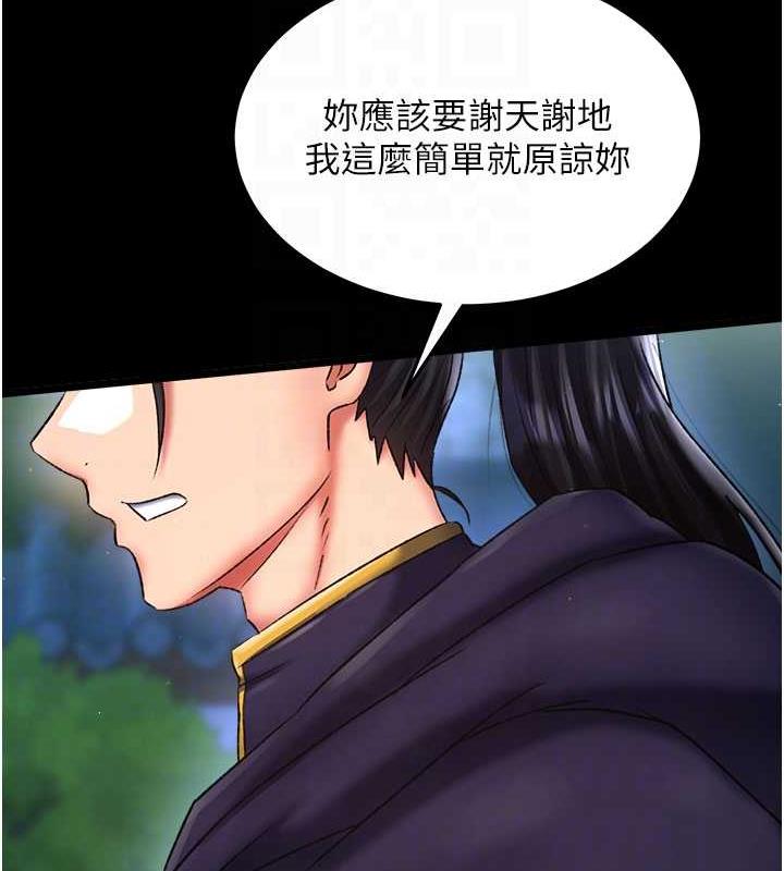 18P - 色雕英雄传：一捅天下