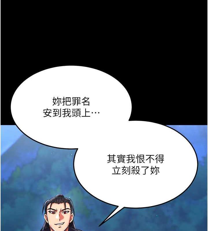 21P - 色雕英雄传：一捅天下