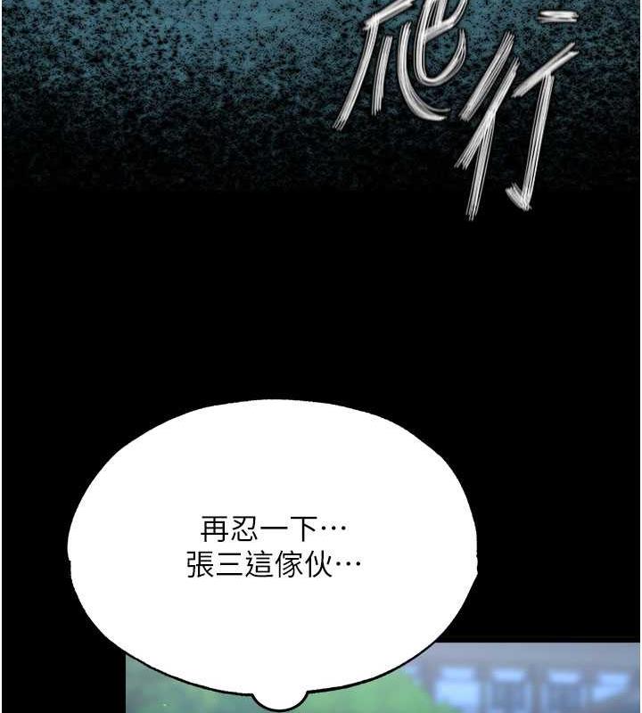 24P - 色雕英雄传：一捅天下