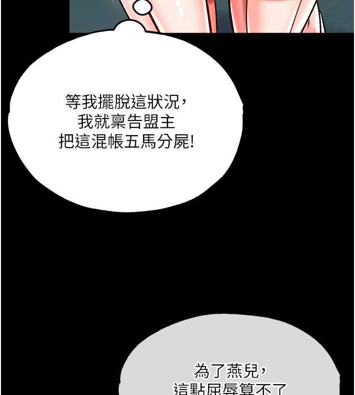 26P - 色雕英雄传：一捅天下