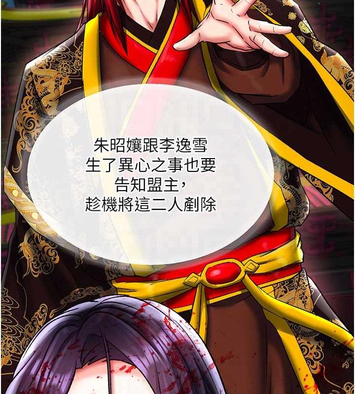 29P - 色雕英雄传：一捅天下