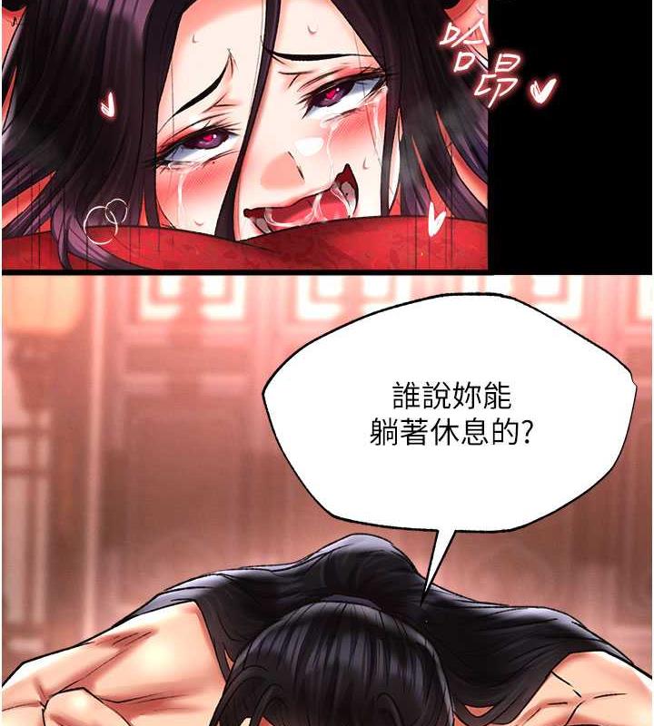 2P - 色雕英雄传：一捅天下