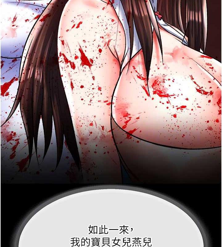 31P - 色雕英雄传：一捅天下