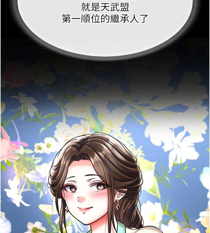 32P - 色雕英雄传：一捅天下