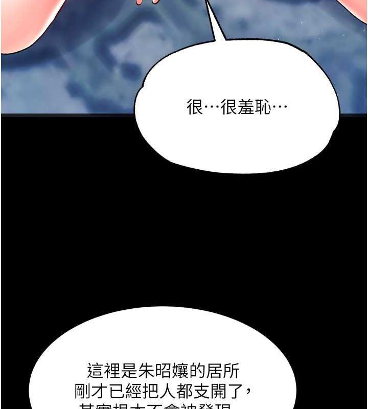 50P - 色雕英雄传：一捅天下