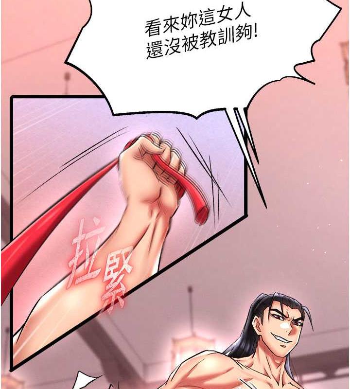 6P - 色雕英雄传：一捅天下