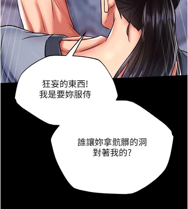 70P - 色雕英雄传：一捅天下