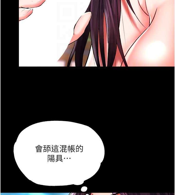 79P - 色雕英雄传：一捅天下