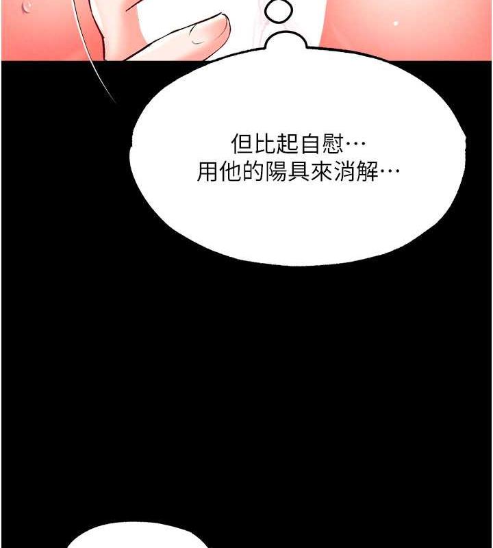 87P - 色雕英雄传：一捅天下
