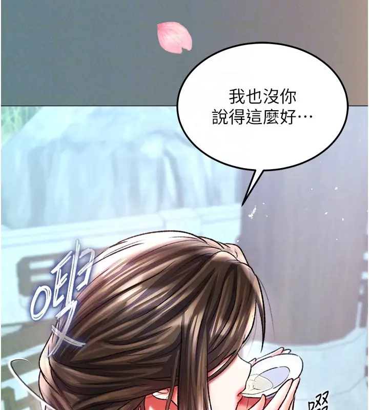 109P - 色雕英雄传：一捅天下
