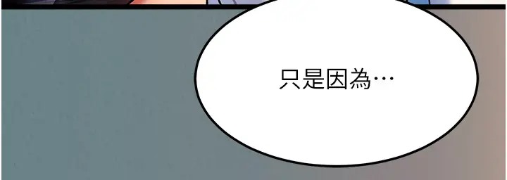 111P - 色雕英雄传：一捅天下