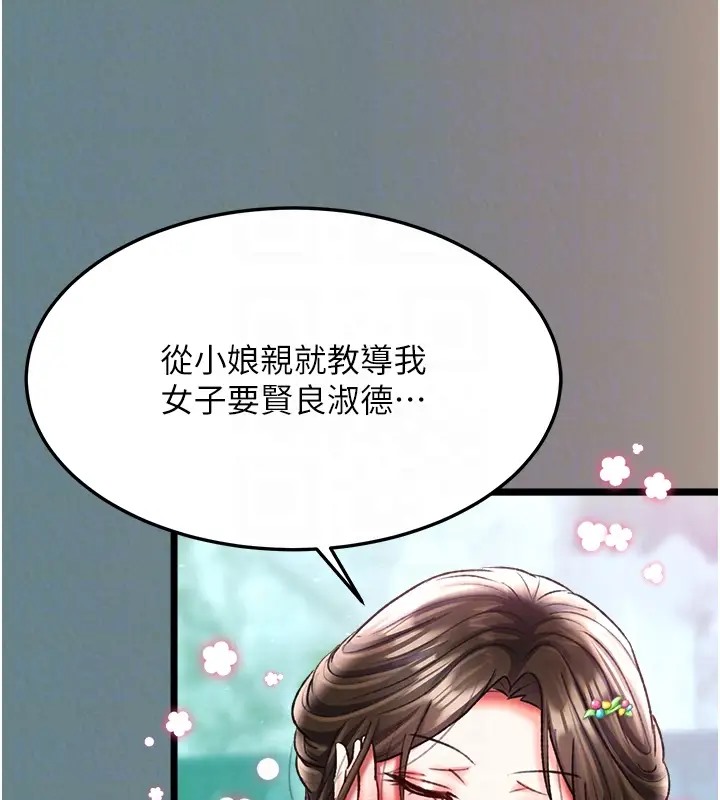 112P - 色雕英雄传：一捅天下