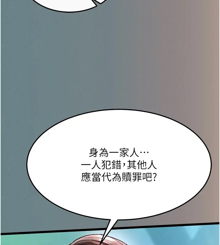 118P - 色雕英雄传：一捅天下