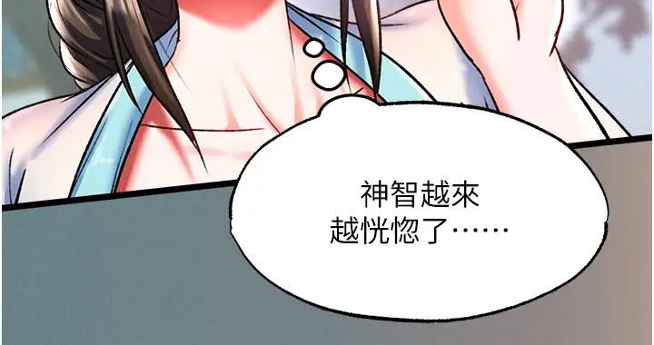 121P - 色雕英雄传：一捅天下