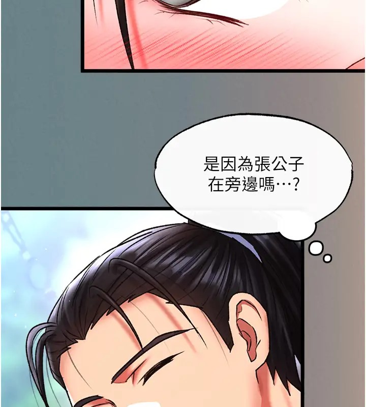 123P - 色雕英雄传：一捅天下