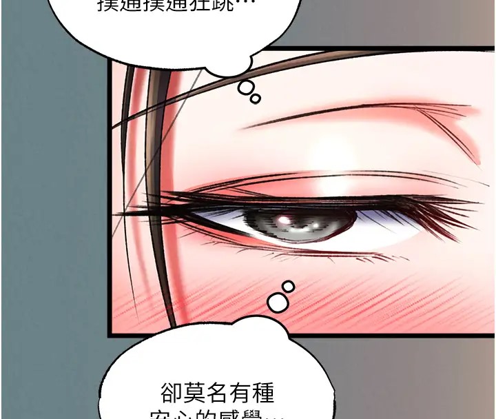 125P - 色雕英雄传：一捅天下