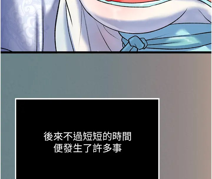 129P - 色雕英雄传：一捅天下