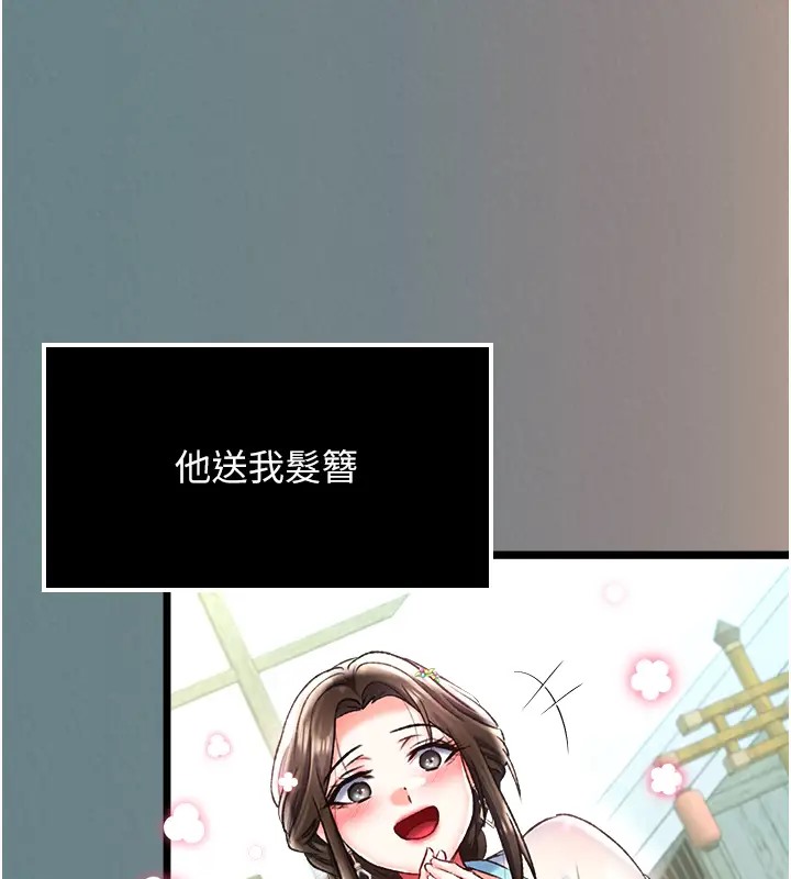 132P - 色雕英雄传：一捅天下