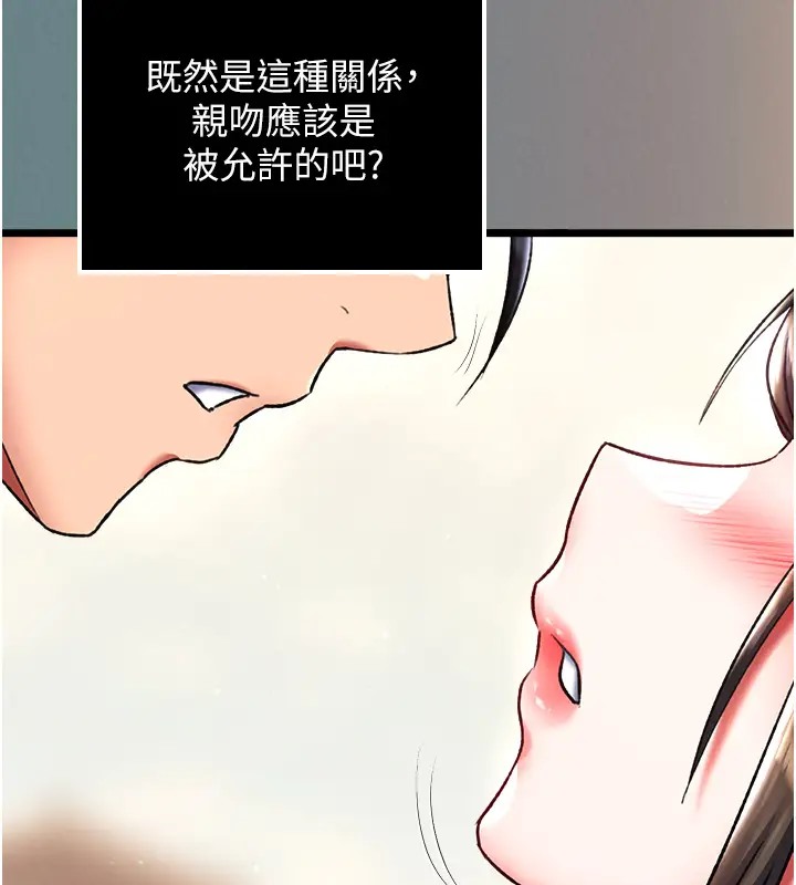 136P - 色雕英雄传：一捅天下
