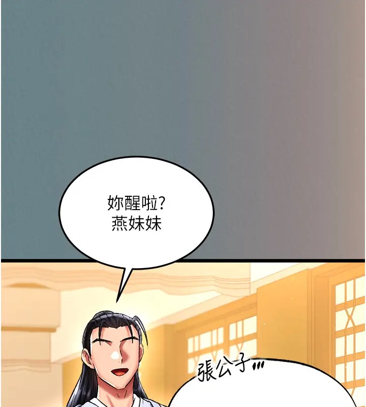 141P - 色雕英雄传：一捅天下
