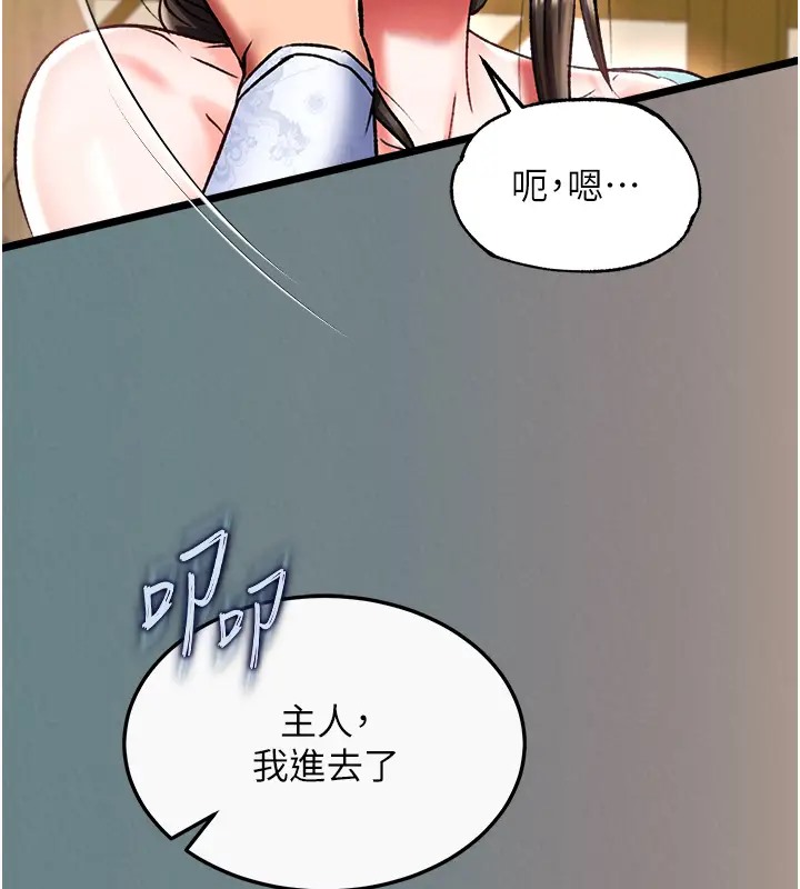 145P - 色雕英雄传：一捅天下