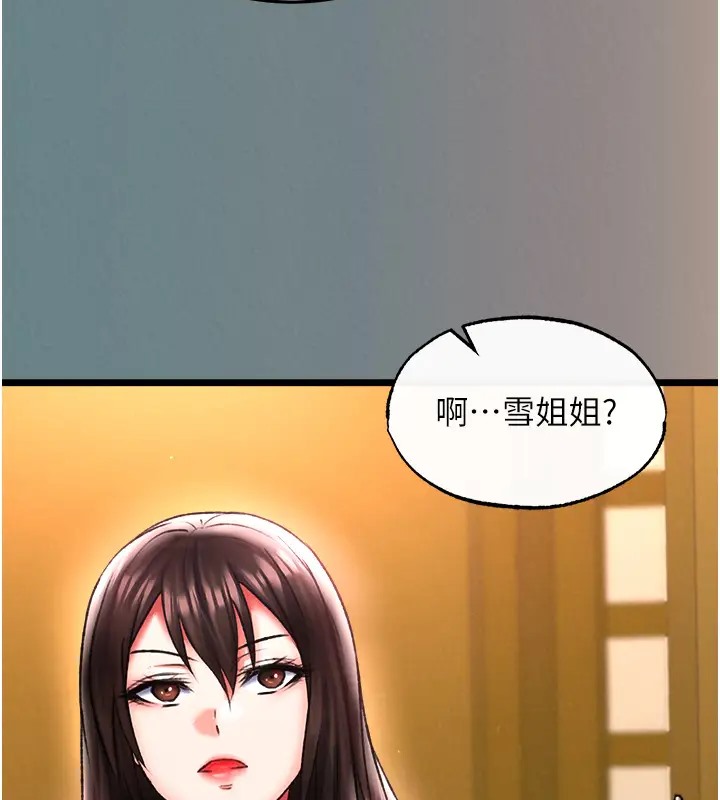 146P - 色雕英雄传：一捅天下