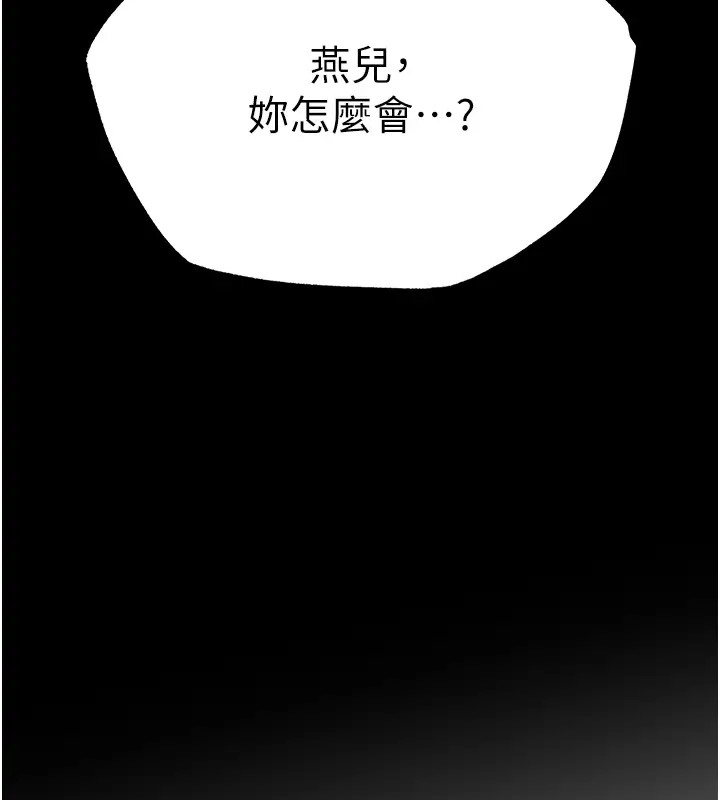 14P - 色雕英雄传：一捅天下