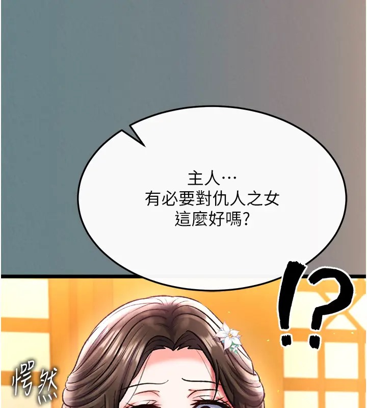 151P - 色雕英雄传：一捅天下