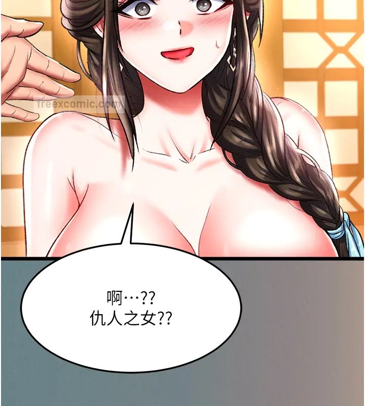 152P - 色雕英雄传：一捅天下