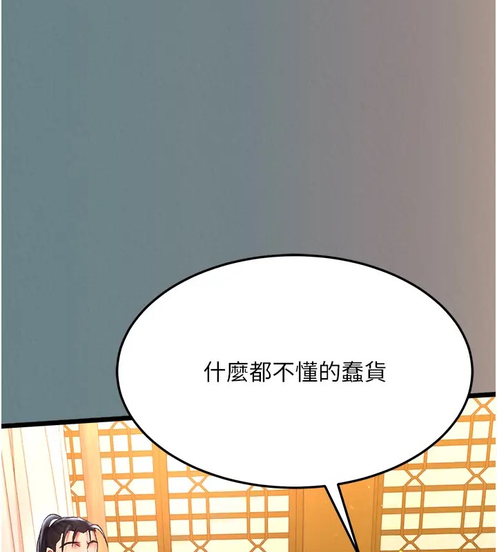 153P - 色雕英雄传：一捅天下