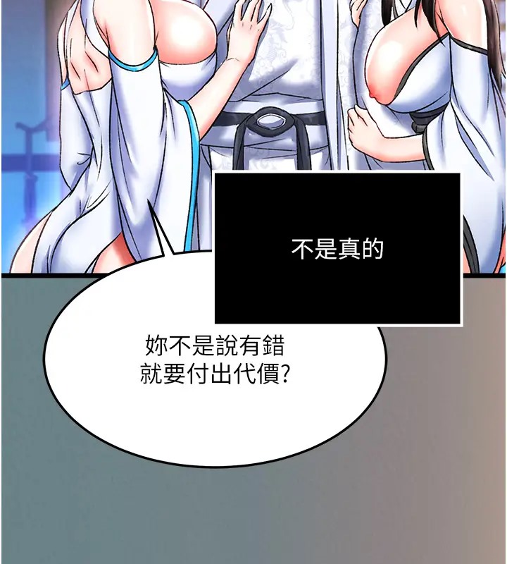 168P - 色雕英雄传：一捅天下