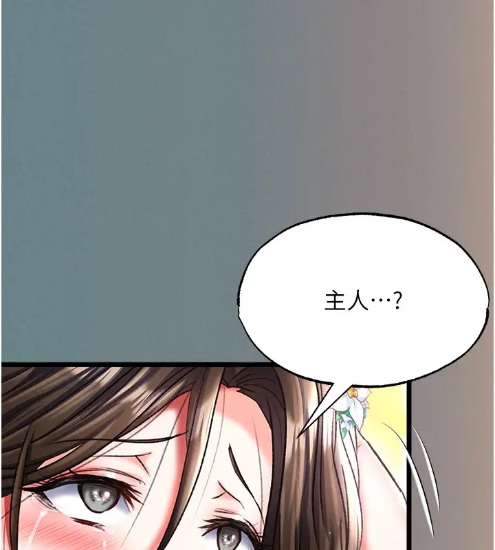 173P - 色雕英雄传：一捅天下