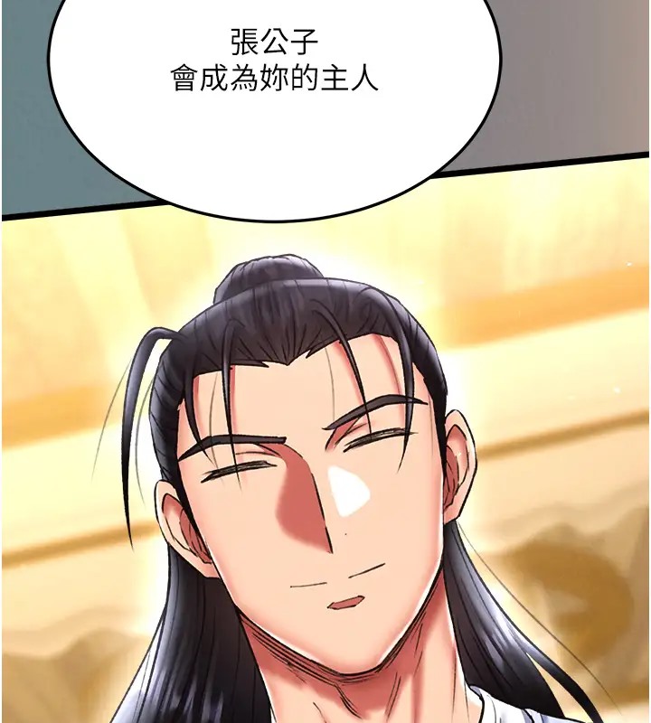 175P - 色雕英雄传：一捅天下