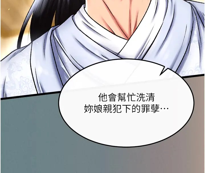 176P - 色雕英雄传：一捅天下