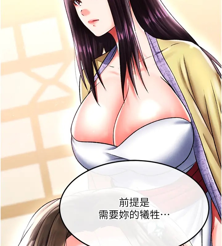 178P - 色雕英雄传：一捅天下