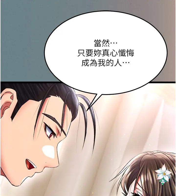 181P - 色雕英雄传：一捅天下